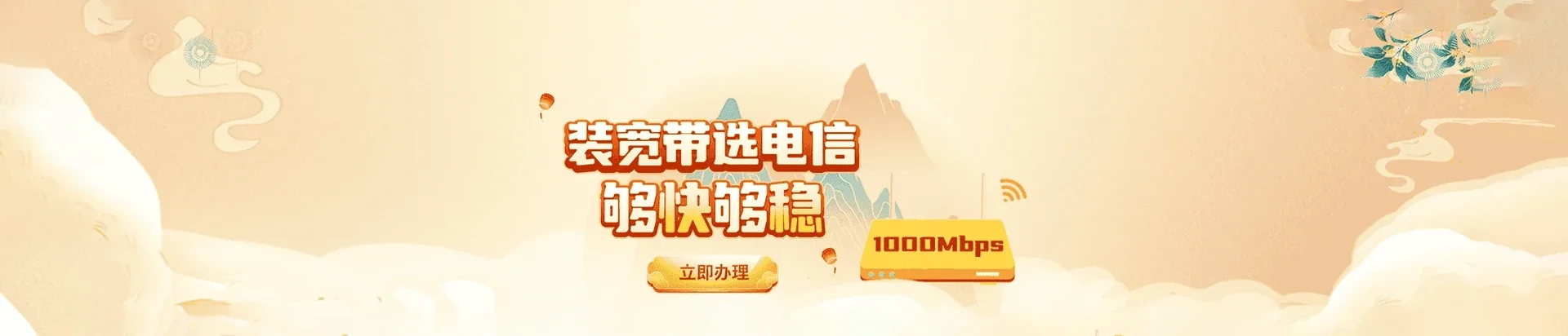  沿滩区电信宽带 宽带套餐