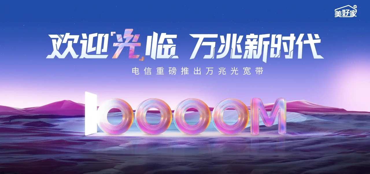 中国电信 沿滩区电信宽带 宽带套餐
